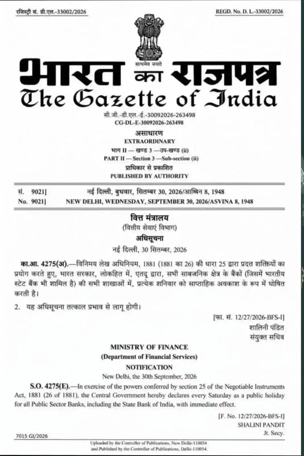सभी सरकारी बैंक अब हर शनिवार रहेंगे बंद? जानें सोशल मीडिया पर वायरल दावे की सच्चाई सभी सरकारी बैंक अब हर शनिवार रहेंगे बंद? जानें सोशल मीडिया पर वायरल दावे की सच्चाई
