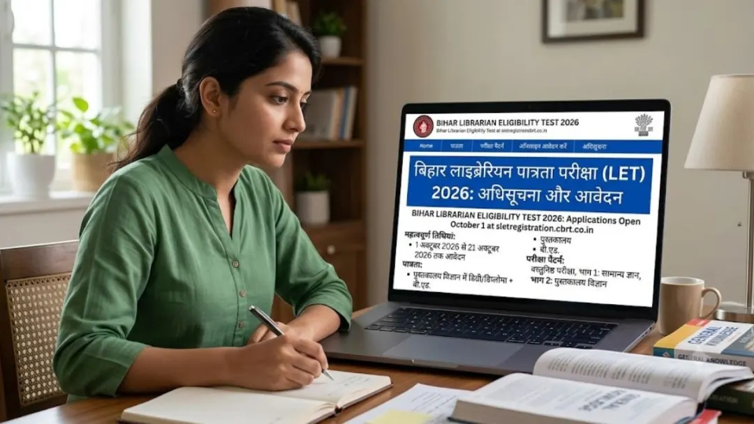 Bihar BLET 2026: बिहार लाइब्रेरी एलिजिबिलिटी टेस्ट के लिए आवेदन शुरू, जानें योग्यता और पासिंग मार्क्स Bihar BLET 2026: बिहार लाइब्रेरी एलिजिबिलिटी टेस्ट के लिए आवेदन शुरू, जानें योग्यता और पासिंग मार्क्स