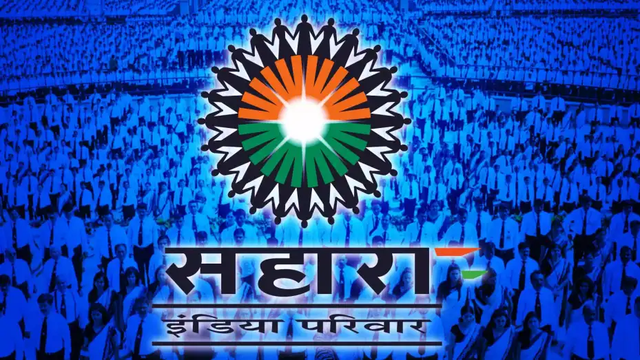 Sahara Refund के लिए निवेशकों को देने होंगे पैसे? जानिए क्या है पूरा सच