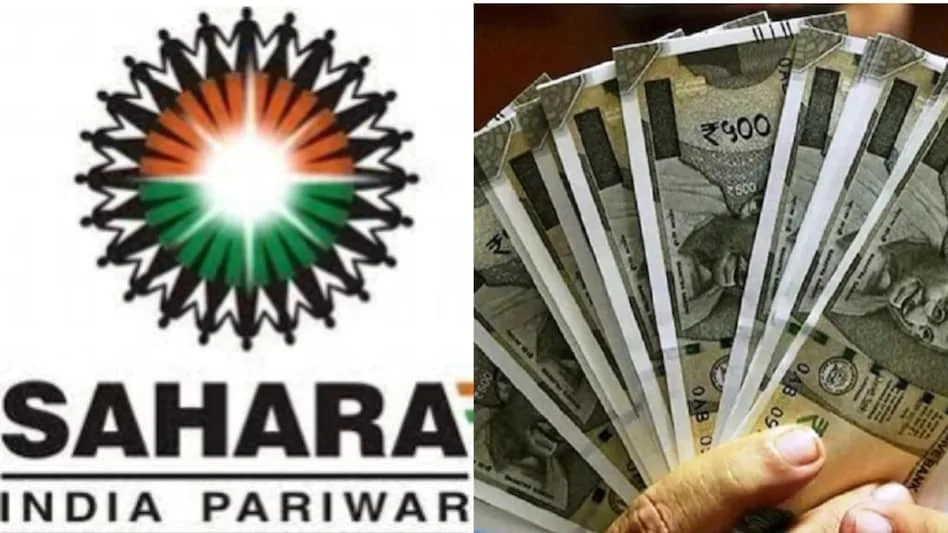 Sahara Refund के लिए निवेशकों को देने होंगे पैसे? जानिए क्या है पूरा सच