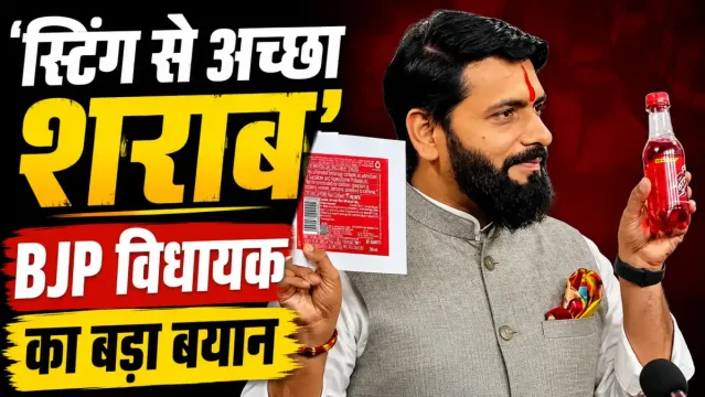 बिहार में शराबबंदी और विधायक के बयान पर छिड़ा सियासी संग्राम, विपक्ष का हमला जारी