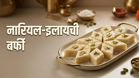 शारदीय नवरात्रि 2026: उपवास के दौरान मीठे की क्रेविंग दूर करने के लिए पहले से तैयार करें ये 5 फलाहारी मिठाइयां शारदीय नवरात्रि 2026: उपवास के दौरान मीठे की क्रेविंग दूर करने के लिए पहले से तैयार करें ये 5 फलाहारी मिठाइयां