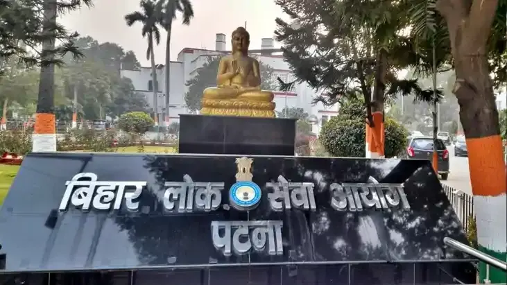 72वीं BPSC प्रारंभिक परीक्षा फिर स्थगित, 25 अक्टूबर को होने वाला एग्जाम टला 72वीं BPSC प्रारंभिक परीक्षा फिर स्थगित, 25 अक्टूबर को होने वाला एग्जाम टला