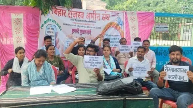 बिहार में 1200 अमीन अनिश्चितकालीन हड़ताल पर, 9 अक्टूबर से पटना में आंदोलन
