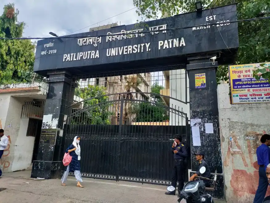 पाटलिपुत्र विश्वविद्यालय की नई पहल, सभी कॉलेजों में प्लेसमेंट सेल अनिवार्य