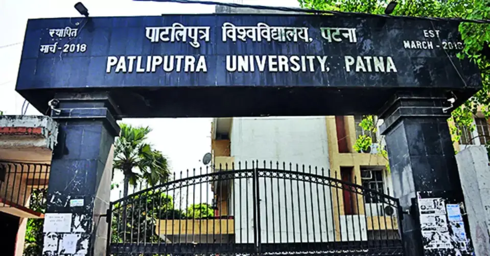 पाटलिपुत्र विश्वविद्यालय की नई पहल, सभी कॉलेजों में प्लेसमेंट सेल अनिवार्य