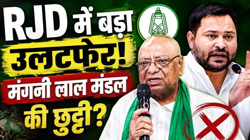 बांकीपुर उपचुनाव में झटके के बाद राजद में बड़े बदलाव की तैयारी, प्रदेश अध्यक्ष की रेस में कई नाम