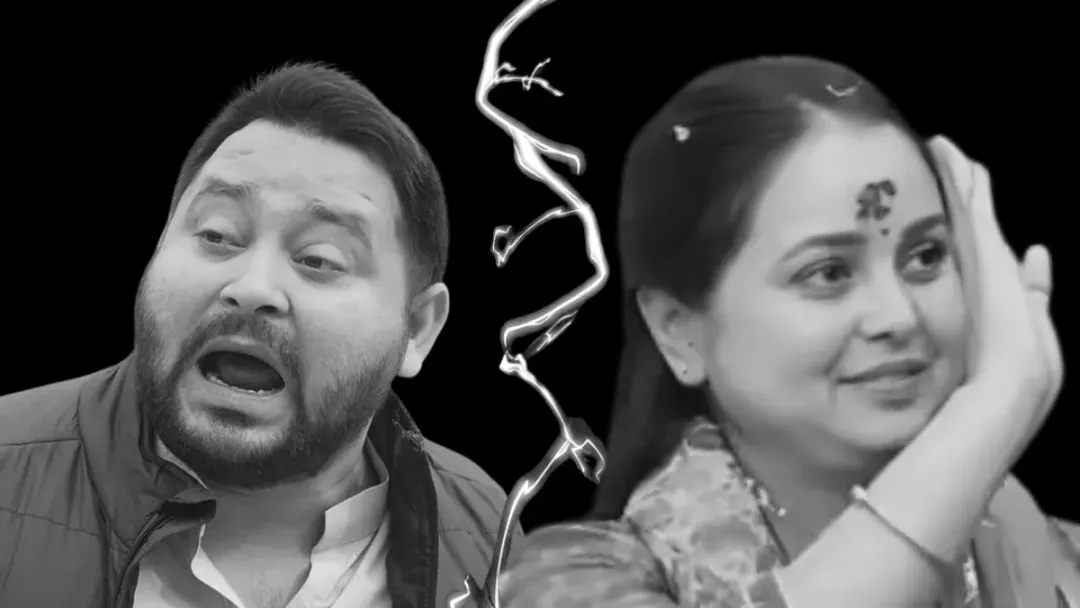 बिहार की सियासत में तेज हुई चर्चा, क्या आरजेडी की कमान संभालेंगी रोहिणी आचार्य बिहार की सियासत में तेज हुई चर्चा, क्या आरजेडी की कमान संभालेंगी रोहिणी आचार्य