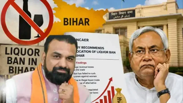 Bihar Liquor Ban: बिहार शराबबंदी के एक दशक बाद NCAER की रिपोर्ट ने उठाए सवाल, राजस्व और कानून व्यवस्था पर गंभीर असर
