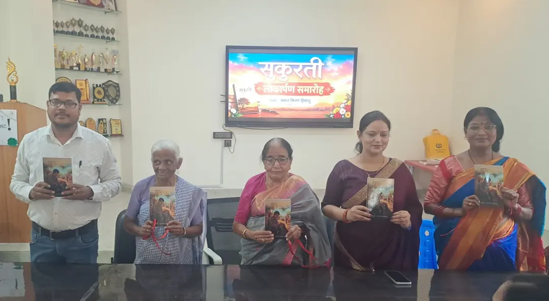 छपरा में पत्रकार प्रभात किरण हिमांशु की पहली पुस्तक 'सुकुरती' का विमोचन