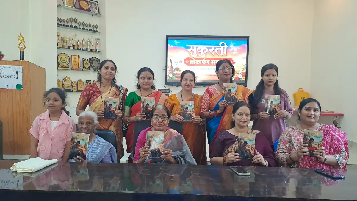 छपरा में पत्रकार प्रभात किरण हिमांशु की पहली पुस्तक 'सुकुरती' का विमोचन