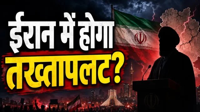 Iran Power Struggle: अली खामेनेई के निधन के बाद ईरान में तख्तापलट की आशंका, कट्टरपंथियों ने पेजेश्कियान और अराघची को दी गंभीर धमकी