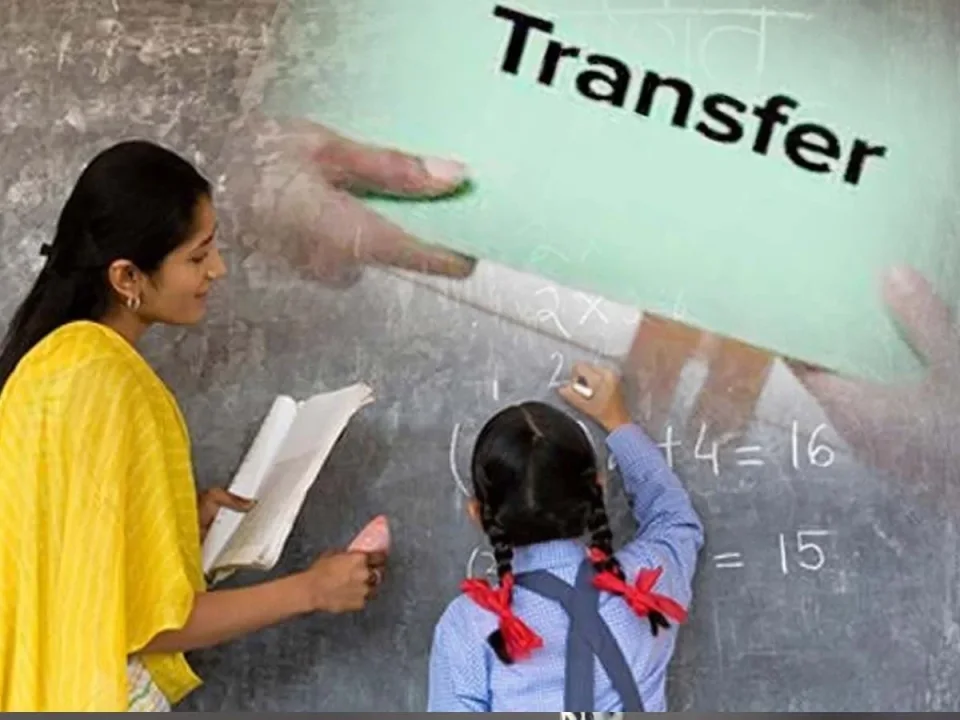 बिहार में सरकारी शिक्षकों की ट्रांसफर-पोस्टिंग के नए नियम जारी, छात्रों की संख्या के आधार पर होगा समायोजन