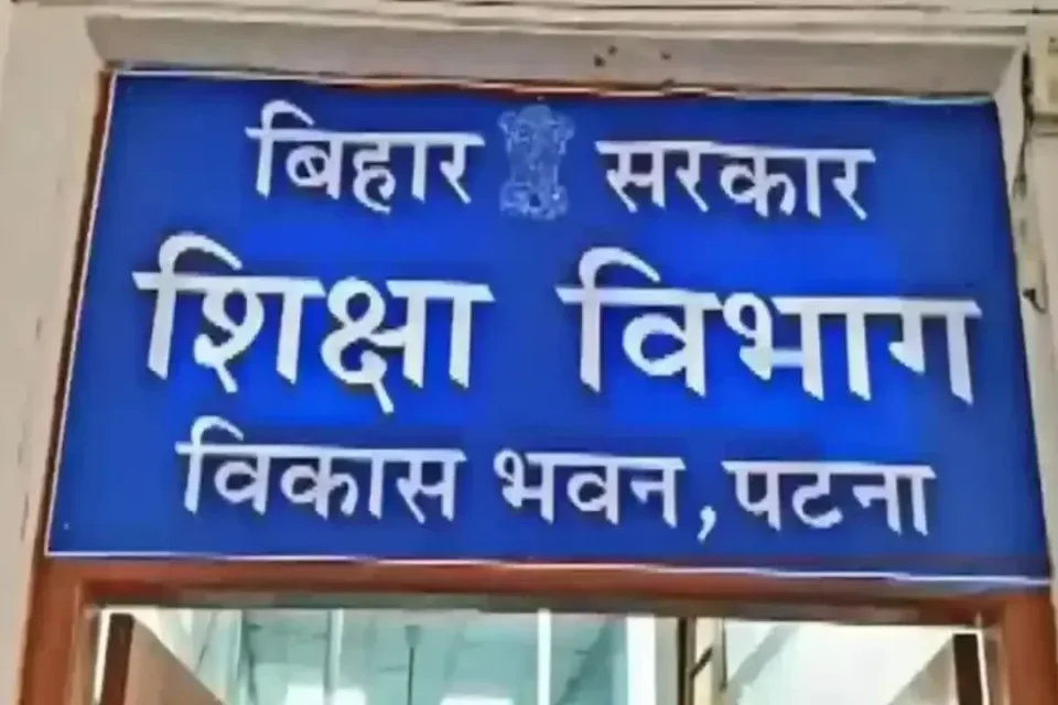 बिहार में TRE-1, TRE-2 और TRE-3 शिक्षकों के दस्तावेजों की बड़े स्तर पर जांच शुरू
