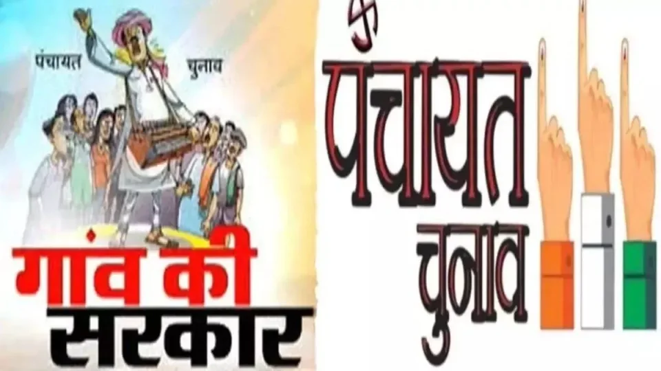 बिहार पंचायत चुनाव की तैयारियां तेज, सितंबर-अक्टूबर में हो सकता है मतदान