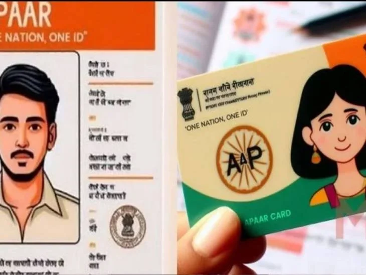 बिहार में बोर्ड परीक्षा के रजिस्ट्रेशन के लिए अपार आईडी अनिवार्य, सरकार ने तय की 30 जून की समय-सीमा