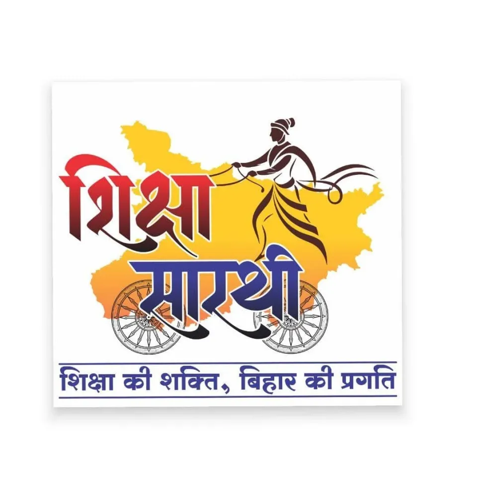 गोपालगंज की प्रधान शिक्षिका भावना कुमारी को शिक्षा सारथी ई-पत्रिका ने किया सम्मानित