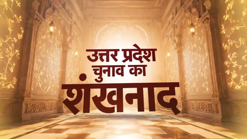 चिराग BJP के खिलाफ: उत्तर प्रदेश में 403 सीटों पर लड़ेंगे चुनाव