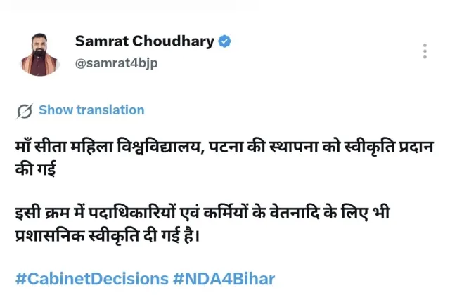 बिहार कैबिनेट के बड़े फैसले: गो-धन विकास योजना, दो नए विश्वविद्यालय और नवादा में चीनी मिल को मंजूरी