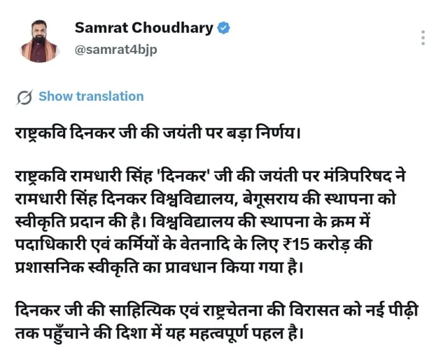 बिहार कैबिनेट के बड़े फैसले: गो-धन विकास योजना, दो नए विश्वविद्यालय और नवादा में चीनी मिल को मंजूरी