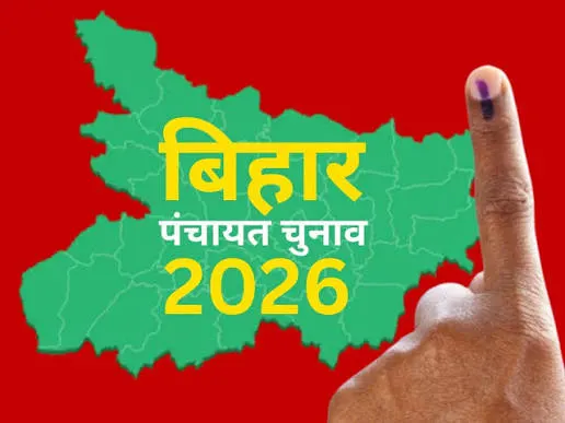 बिहार पंचायत चुनाव से पहले EBC आरक्षण पर बड़ा फैसला, गांव-गांव सर्वे के आधार पर तय होगी नई राजनीतिक हिस्सेदारी