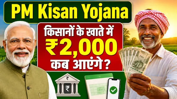 PM Kisan 24वीं किस्त: जानिए कब आएगी राशि और किन गलतियों से रुक सकता है आपका पैसा