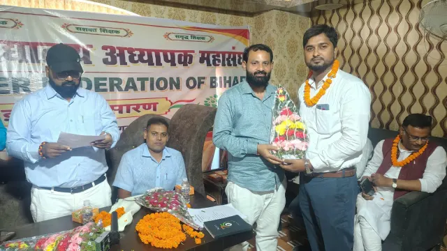 बिहार विद्यालय अध्यापक महासंघ की सारण जिला इकाई गठित, मृत्युंजय कुमार बने नए जिलाध्यक्ष