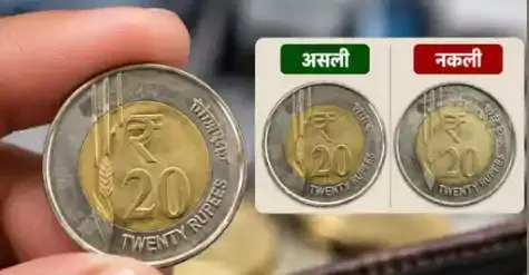 “₹20 के नकली सिक्कों का बड़ा खेल”,70 करोड़ की जालसाजी “₹20 के नकली सिक्कों का बड़ा खेल”,70 करोड़ की जालसाजी