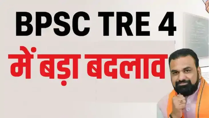 TRE 4.0 Teacher Vacancy 2026: 932 पद और जुड़े, अब 33,320 पदों पर होगी भर्ती